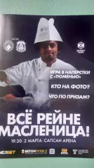 Родина-Тюмень 2024-2025