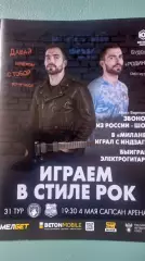 Родина-Урал 2024-2025