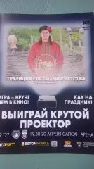Родина-Уфа 2024- 2025