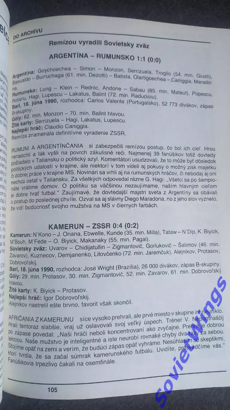 Чемпионат мира Италия 90. 31 футбольный день 5