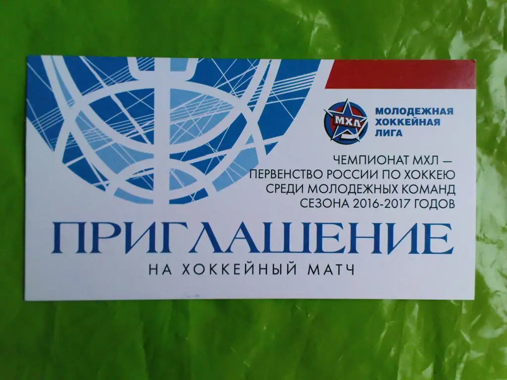 Локо-Крылья Советов 2016