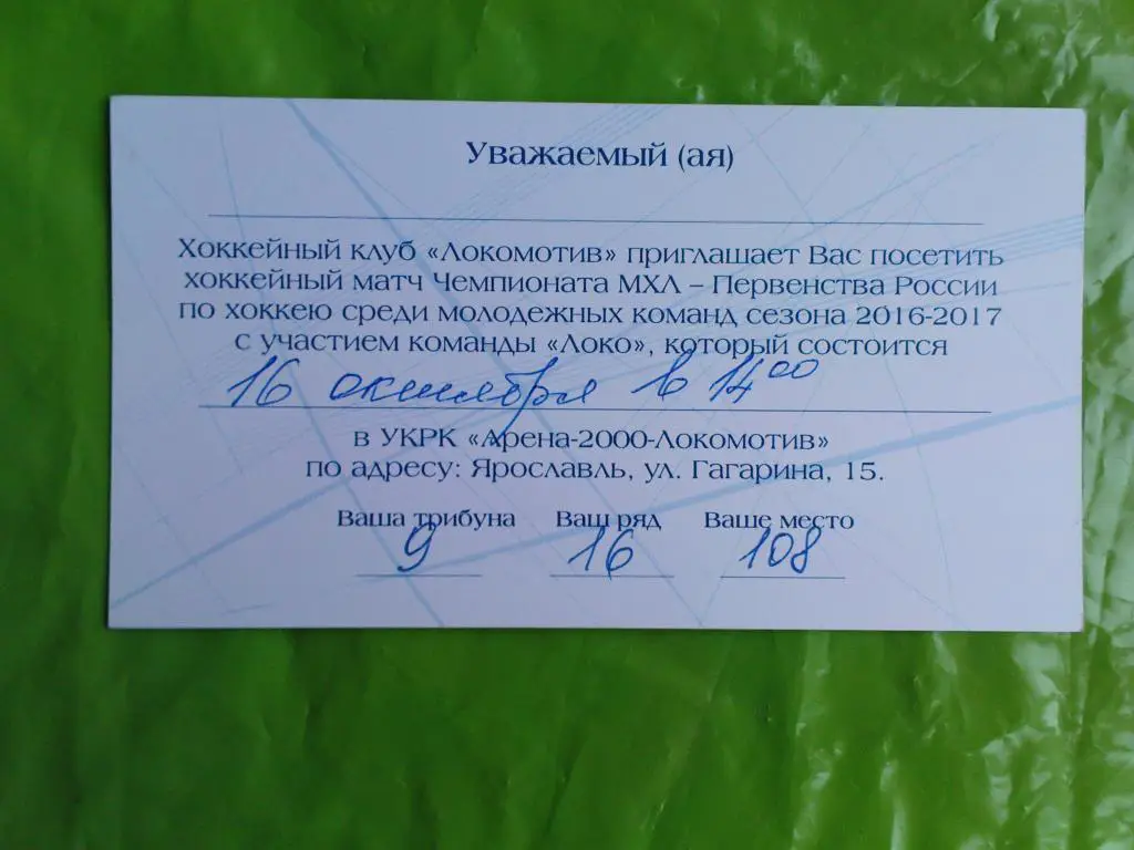 Локо-Крылья Советов 2016 1