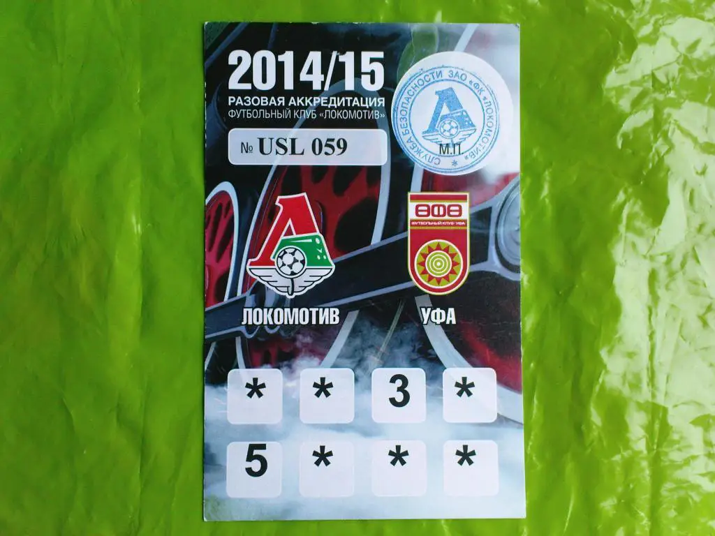 Локомотив-Уфа 2014-15