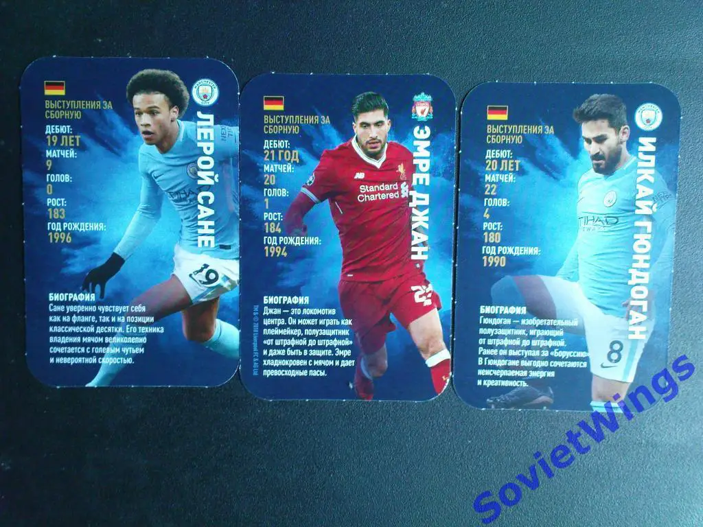 Лерой Сане Азбука Вкуса