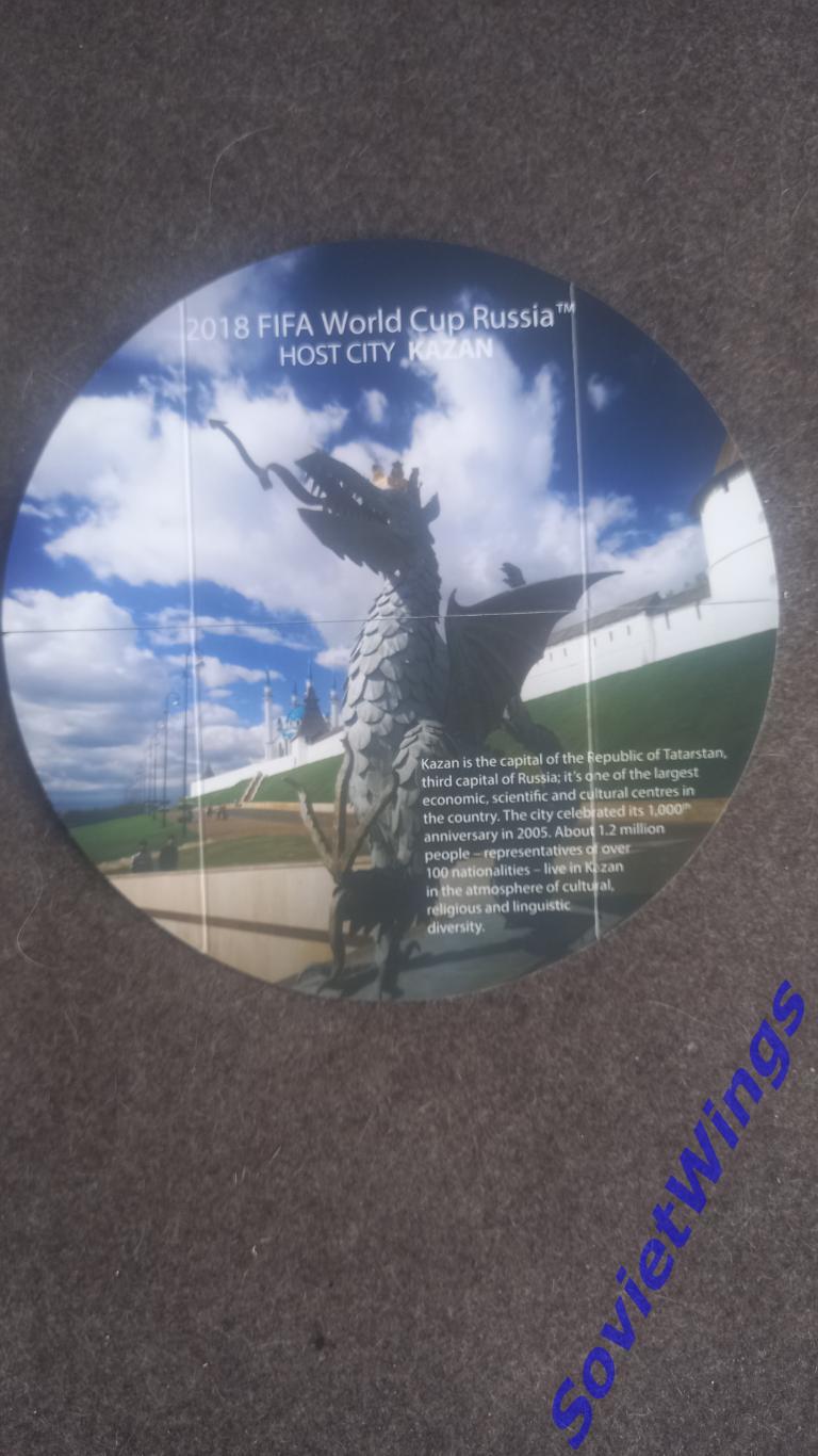 Казань. Чемпионат мира 2018