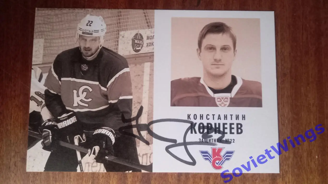 Константин Корнеев. Крылья Советов.