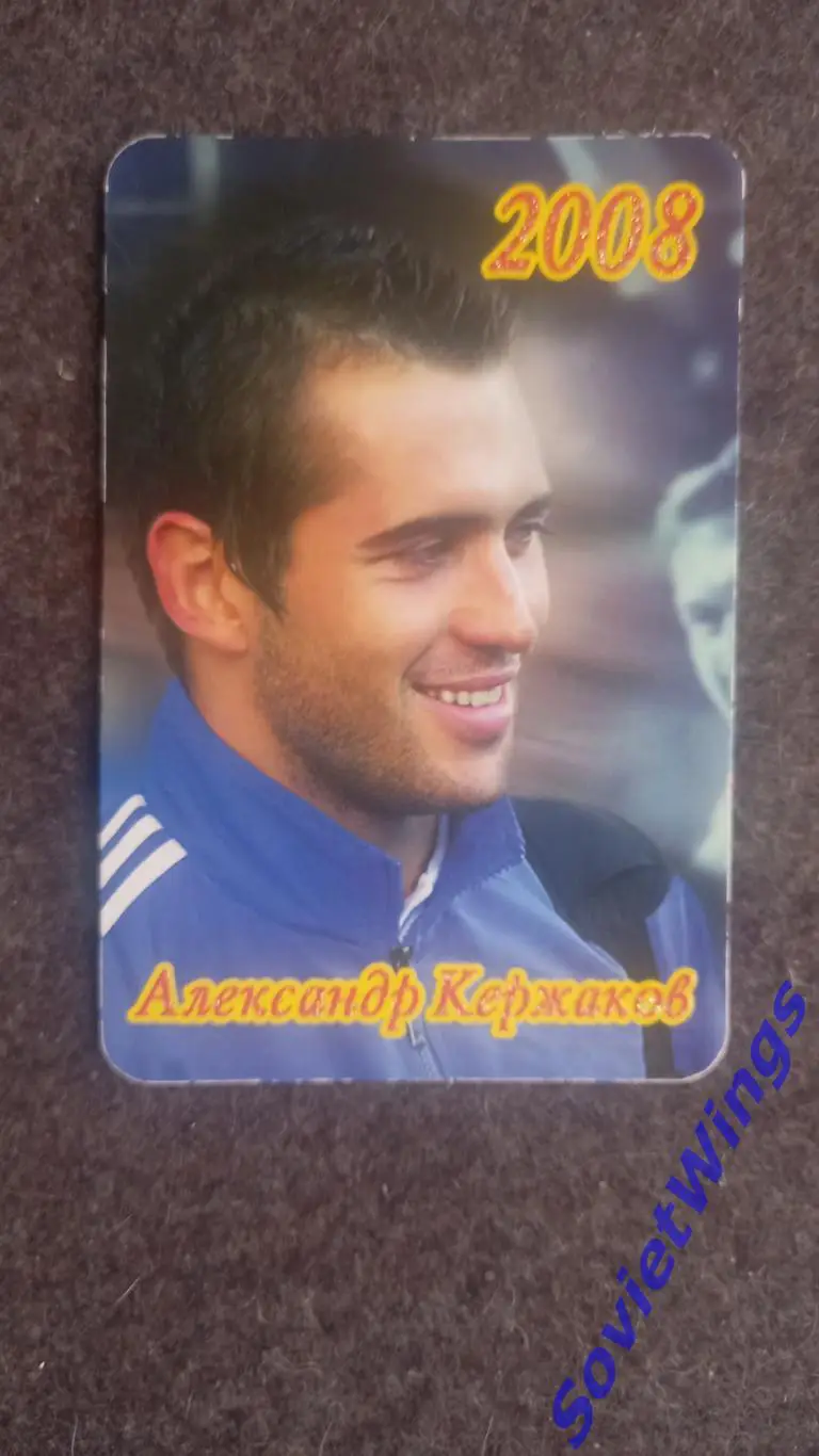 Александр Кержаков