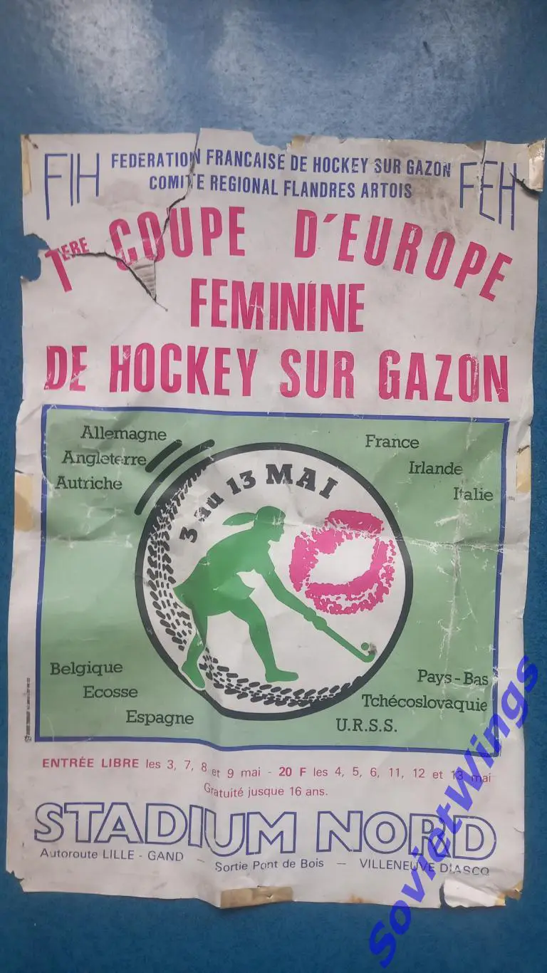 1-й Чемпионат Европы 1984 год. Хоккей на траве. Женщины. Сборная СССР