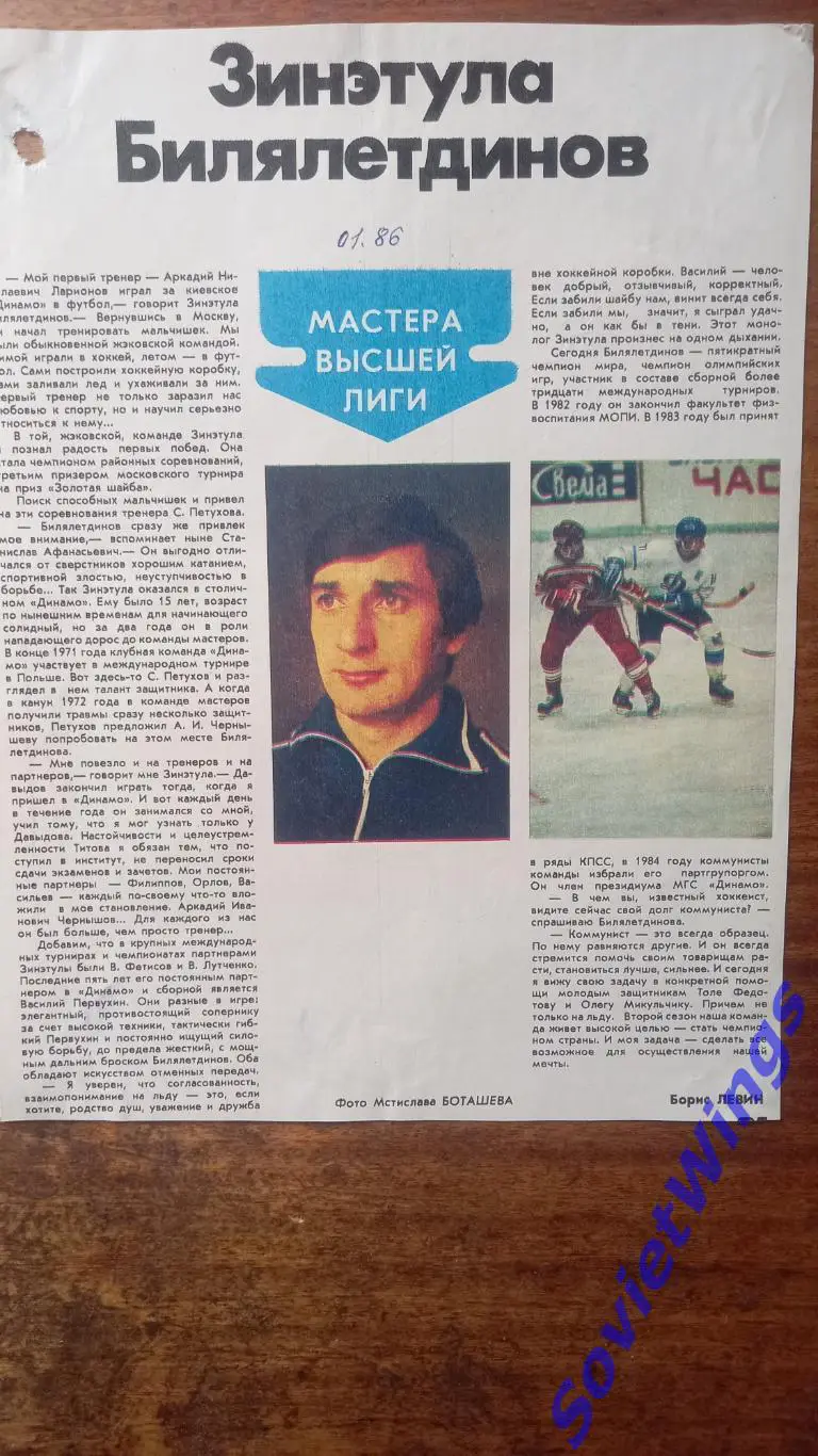 Зинэтула Билялетдинов