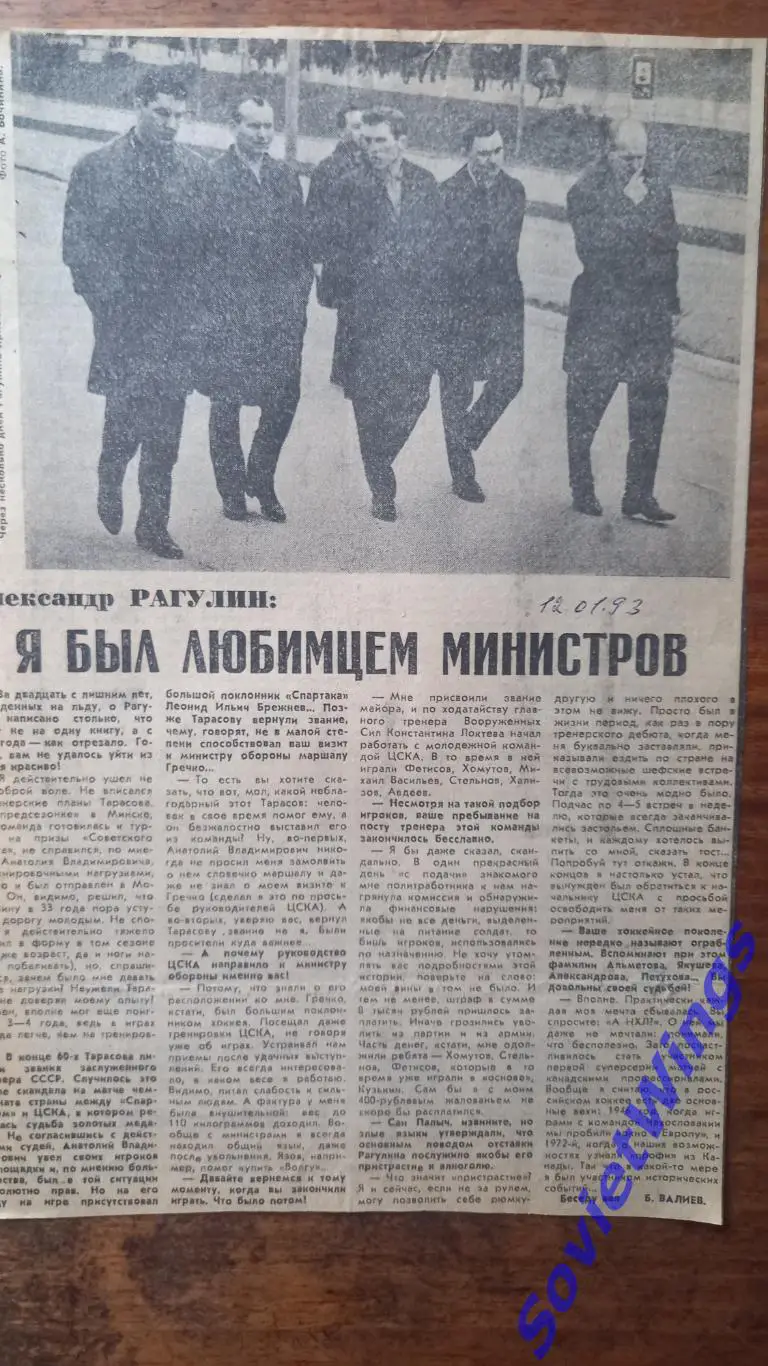 Любимец министров. А.Рагулин