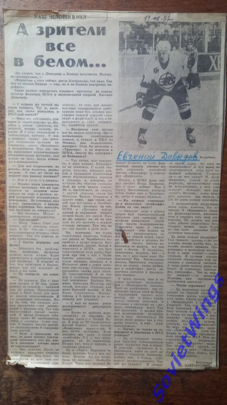 А зрители все в белом. Е.Давыдов