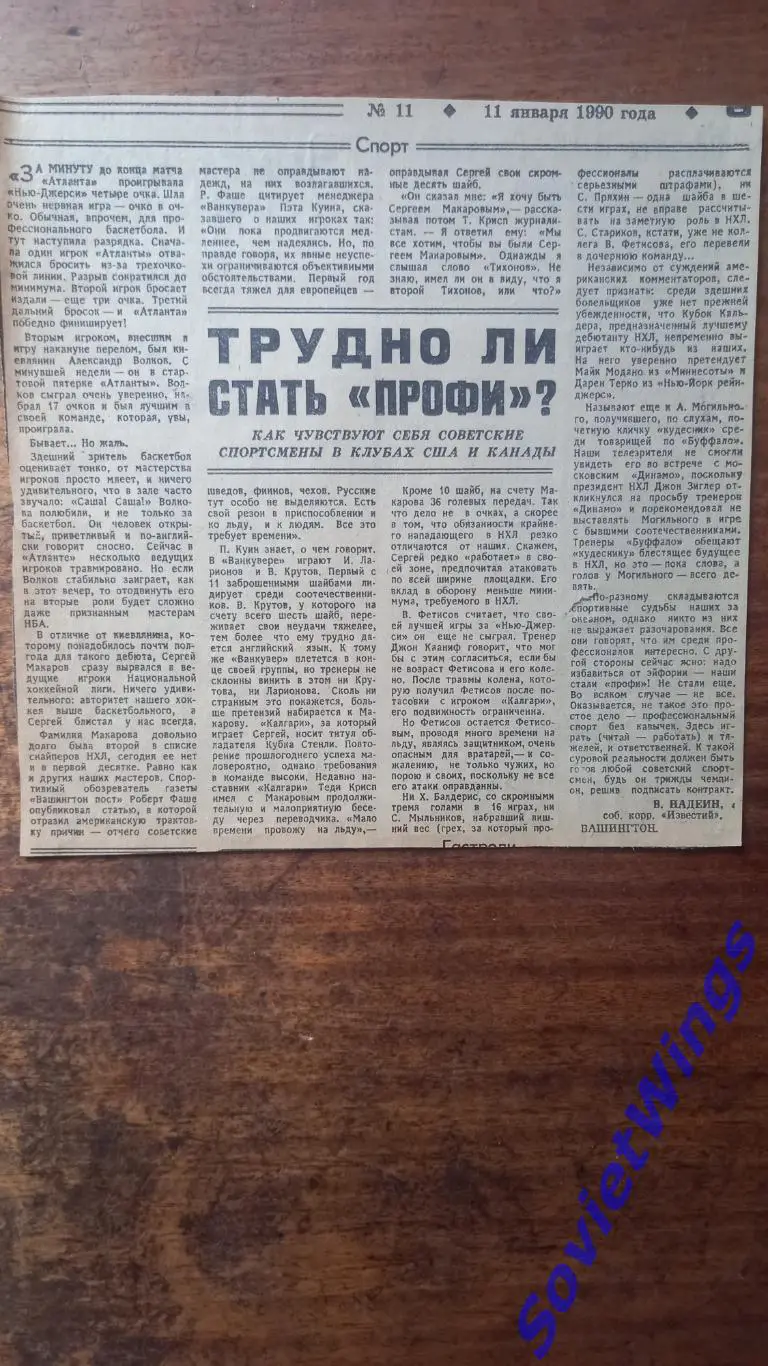 Трудно ли стать профи