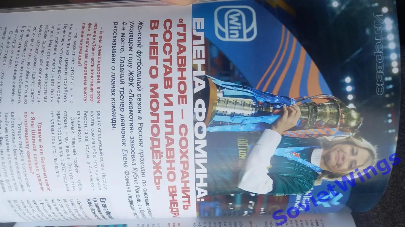 Наш Локо итоги сезона 2024 1