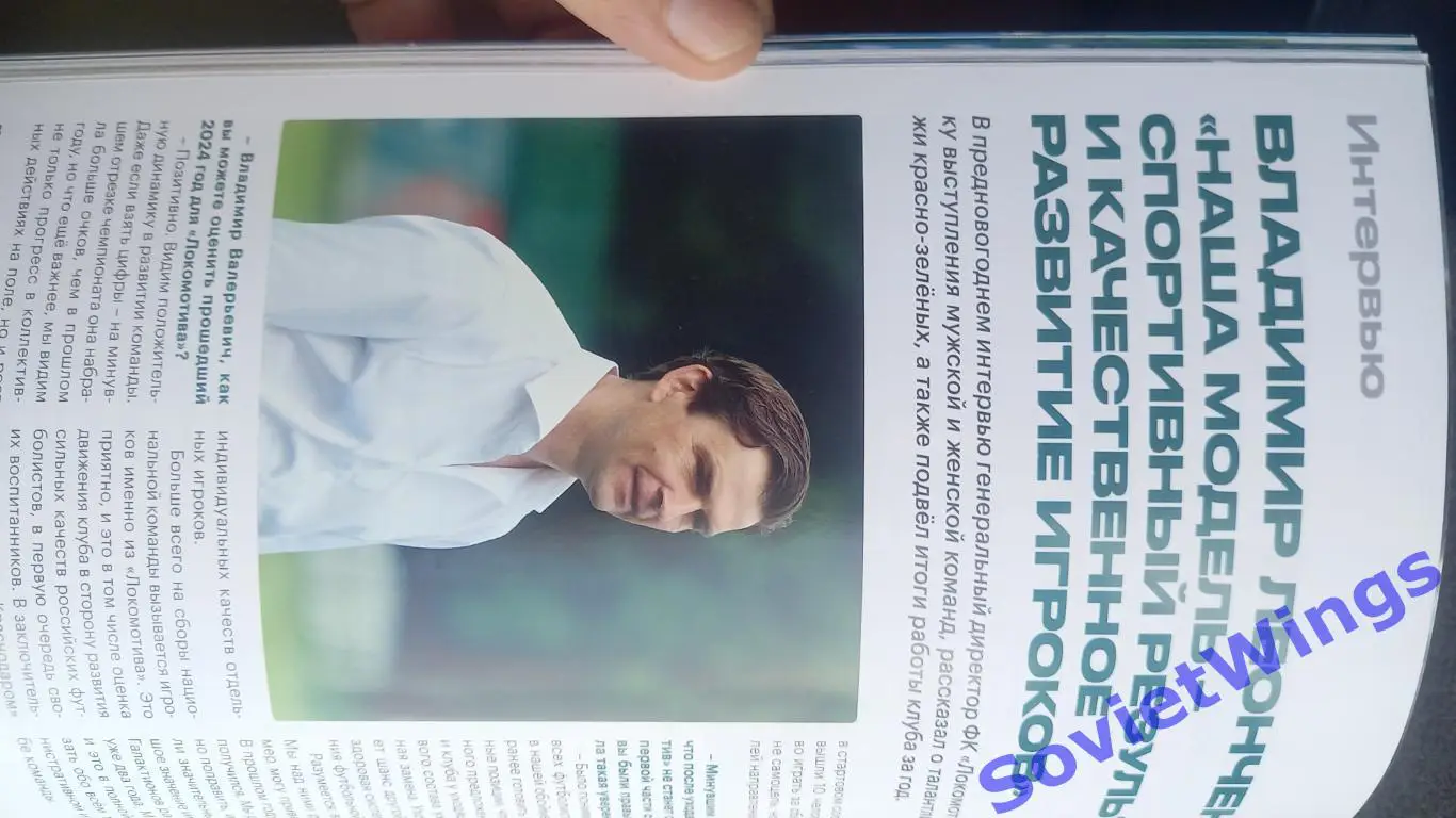 Наш Локо итоги сезона 2024 2