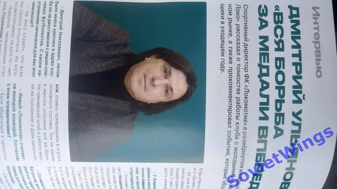 Наш Локо итоги сезона 2024 4