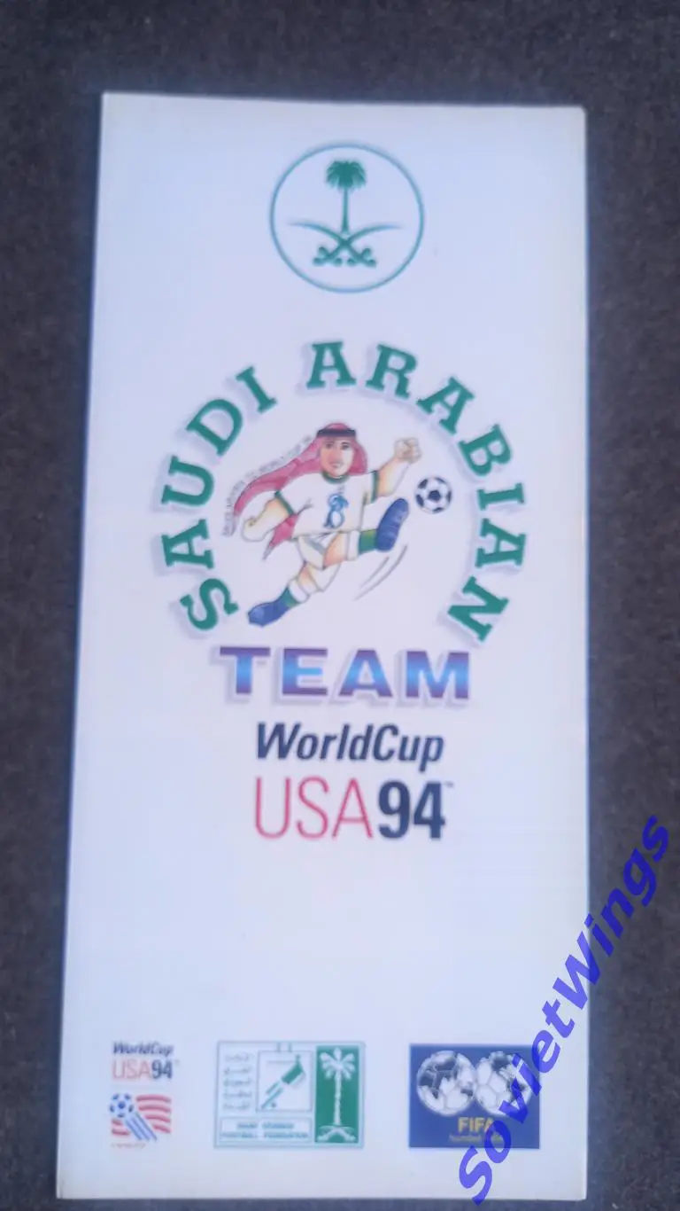Саудовская Аравия Чемпионат мира 1994