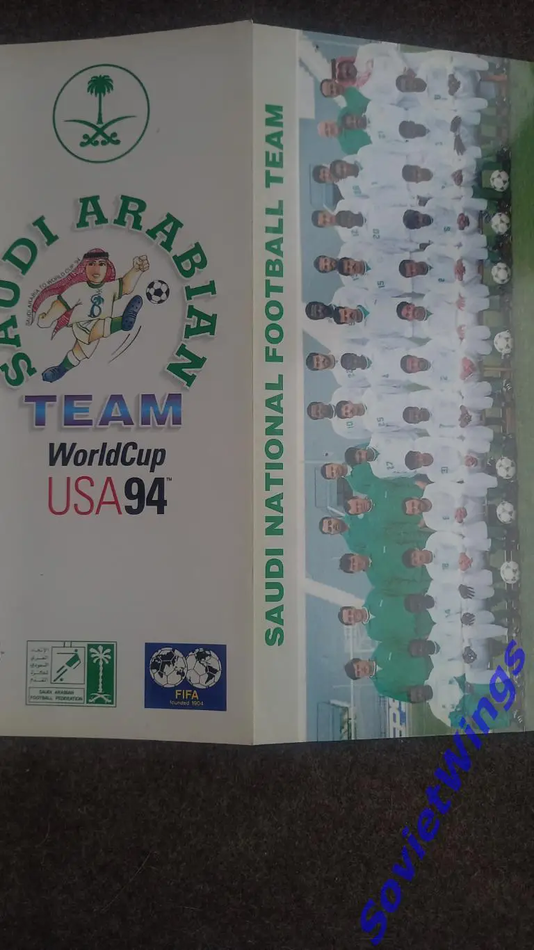 Саудовская Аравия Чемпионат мира 1994 1