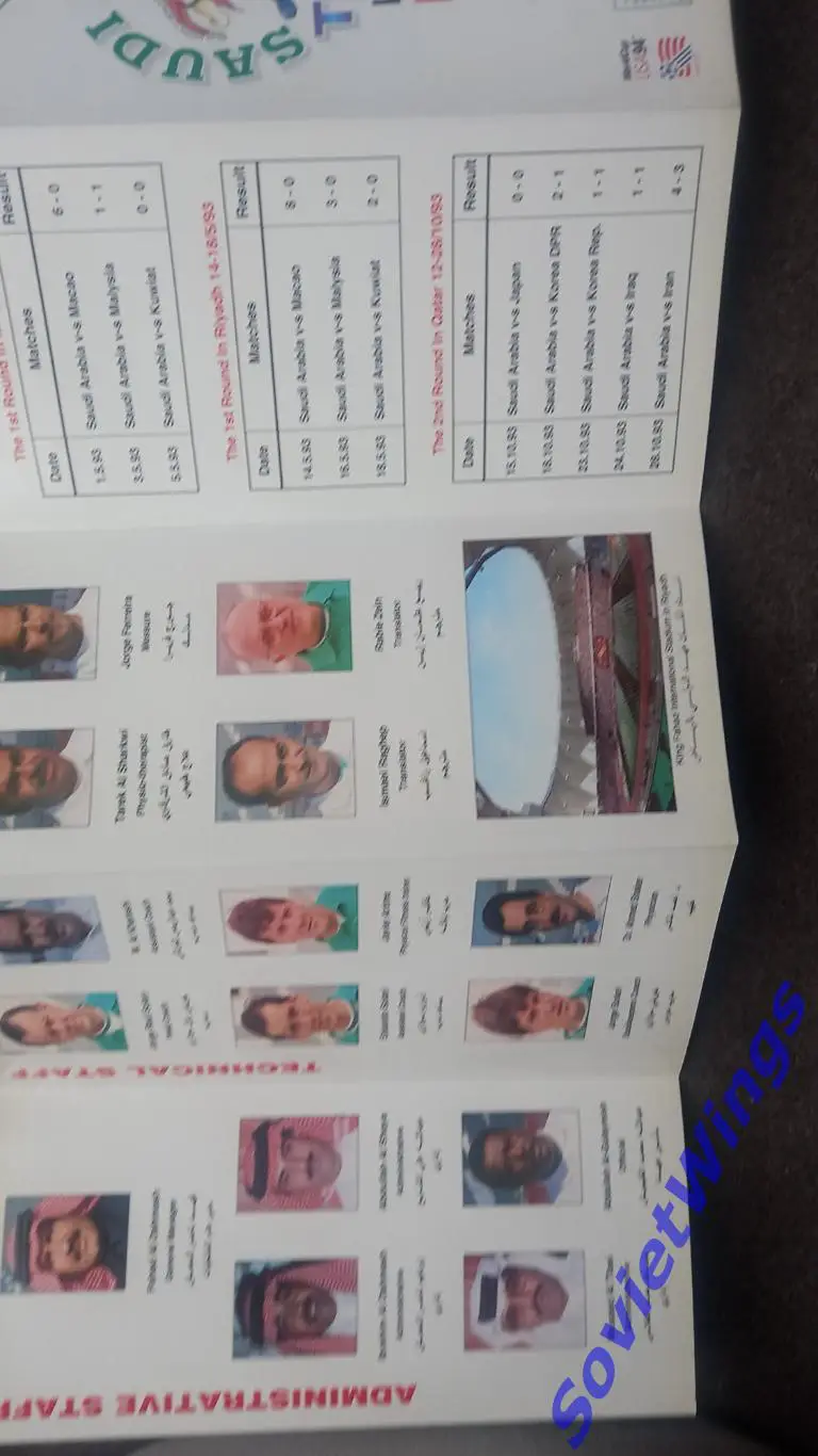 Саудовская Аравия Чемпионат мира 1994 3