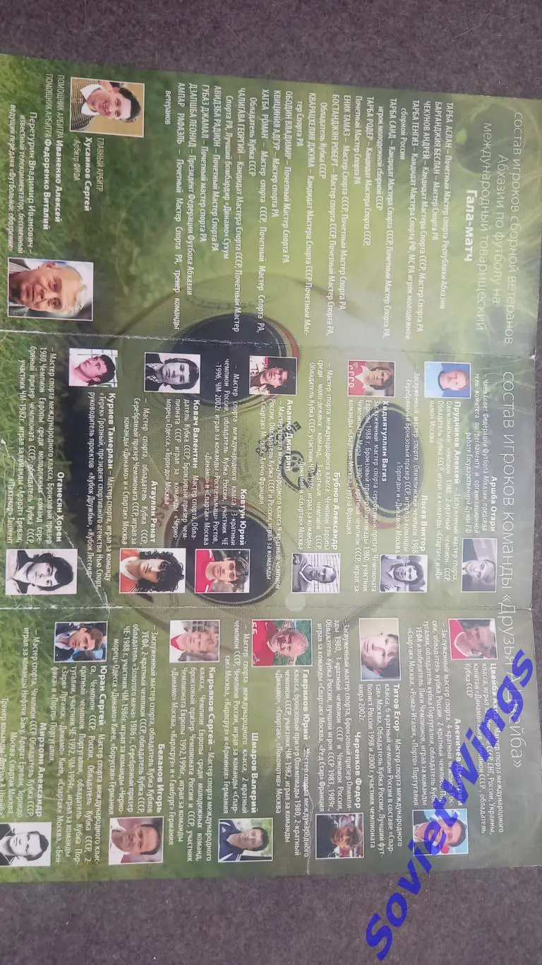 Кубок А.Цвейба. Краснодар,Владивосток и другие. 1