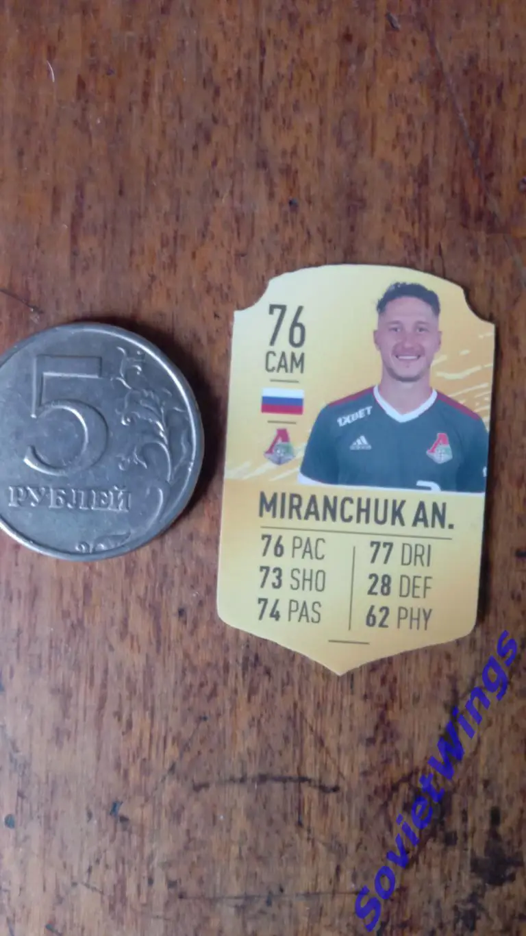 Антон Миранчук. Локомотив