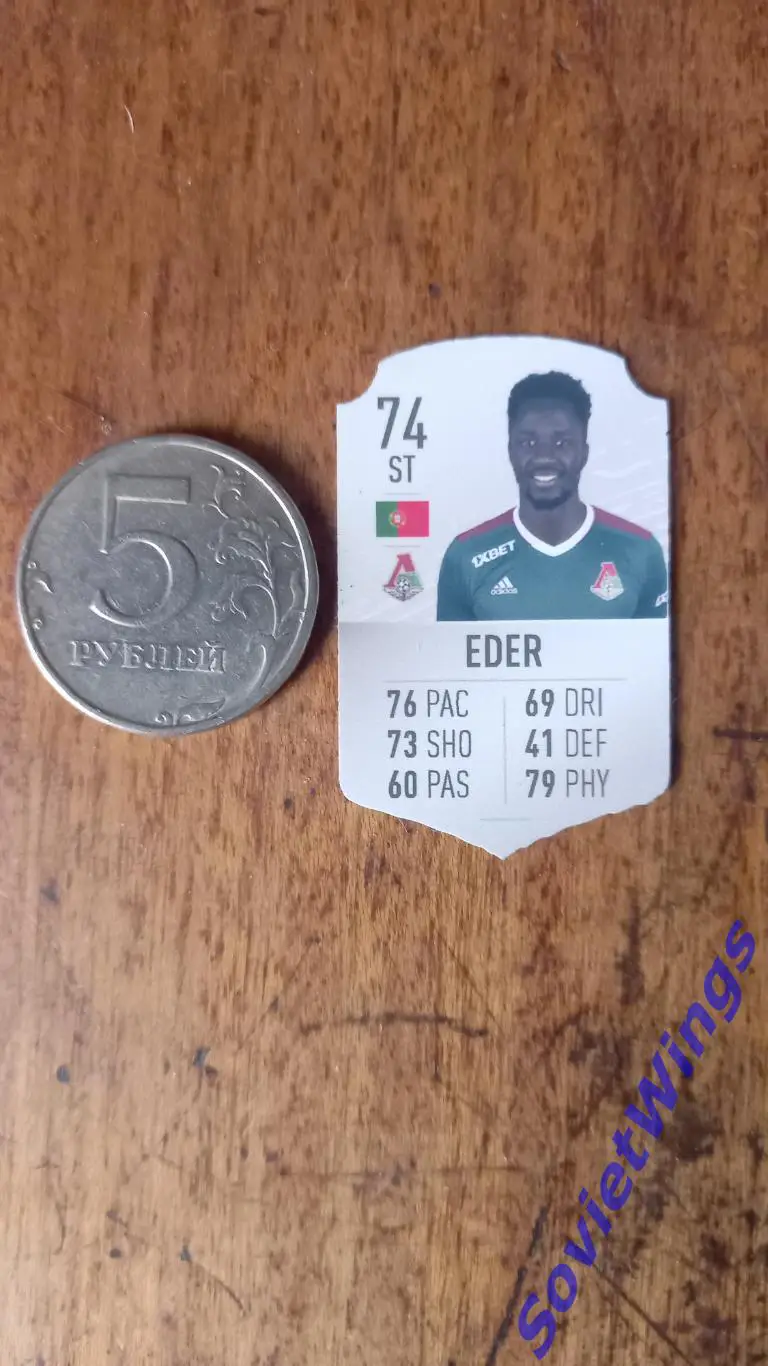 Эдер. Локомотив