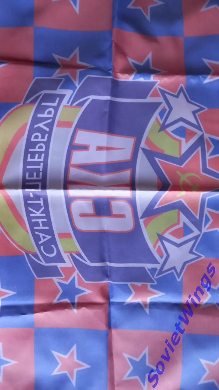 СКА Санкт-Петербург 1