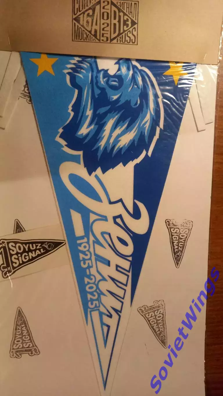 Зенит Санкт-Петербург