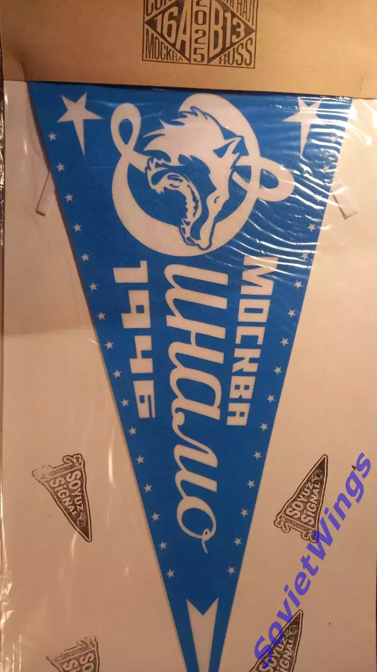 Динамо(Москва)