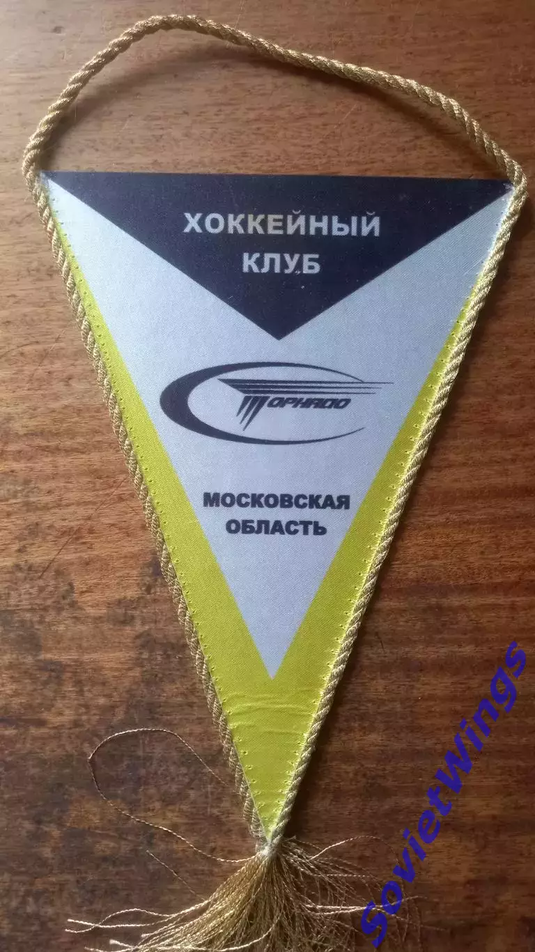 Х.К.Торнадо