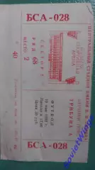 Спартак-ЦСКА 1992 10 мая Кубок