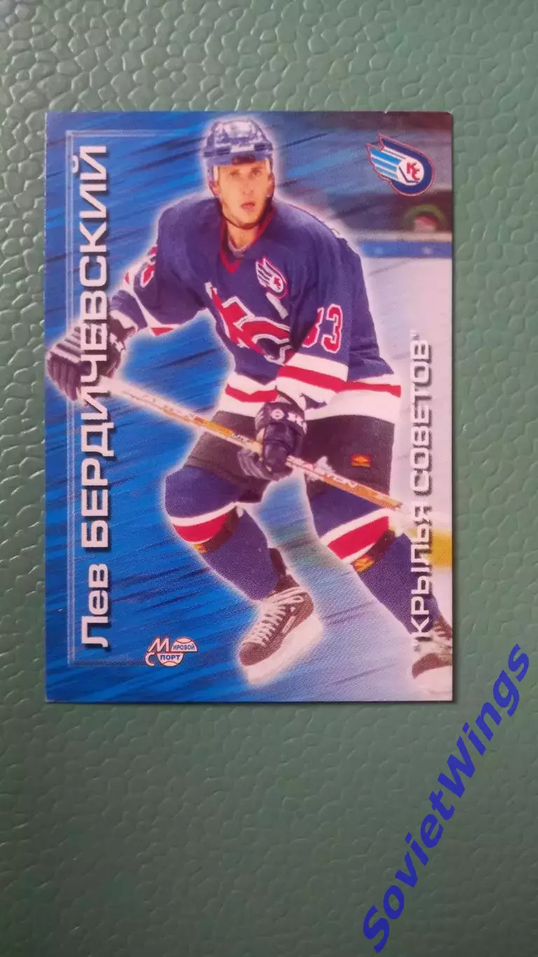 Лев Бердичевский Крылья Советов