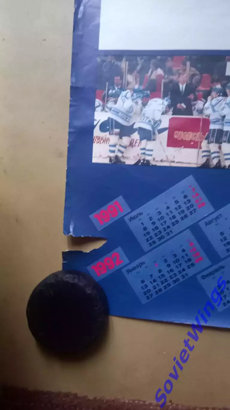 Динамо Москва чемпион 1991 2