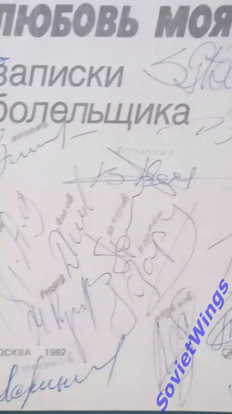 Спартак 1992 1