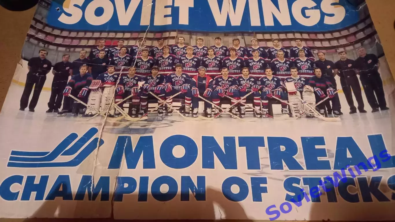 Крылья Советов 1991-1992