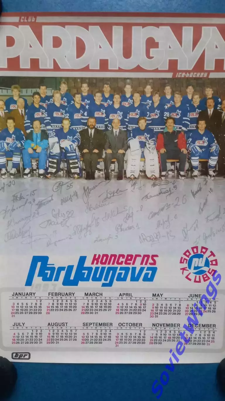 Пардаугава Рига