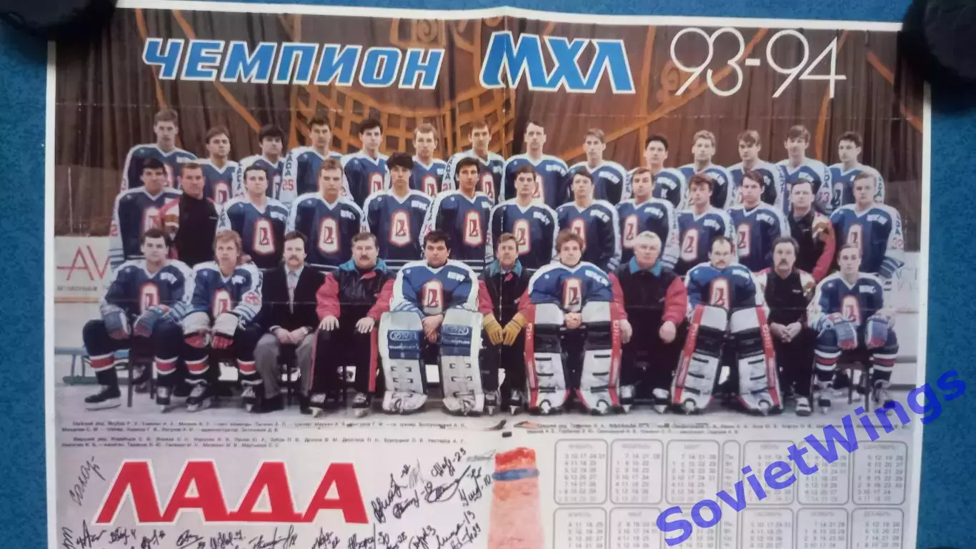 Лада Тольятти 1994