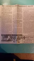 Салават Юлаев-ЦСКА,АК Барс 1997