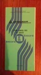 Турнир команд МХЛ Тольятти 1992