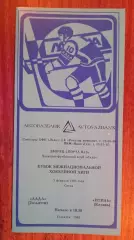 Лада-Итиль 03.02.1993