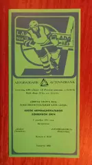 Лада-Автомобилист(Караганда)06.12.1992