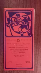 Лада-Динамо(Москва) 26,27.03.1993