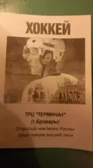 Сокол-Крылья Советов 24,25.11.2007