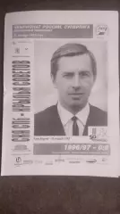 СКА-Крылья Советов 31.10.1996