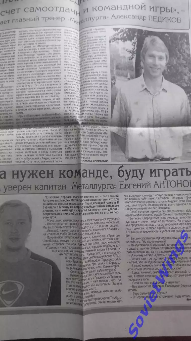 Серовский Рабочий. Хоккей. Март 2006 1