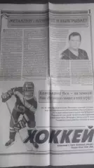 Серовский Рабочий. Хоккей. Март 2006