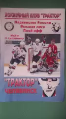 Трактор-Крылья Советов 27.04.2006