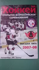 Автомобилист-Крылья Советов 14,15.03.2008