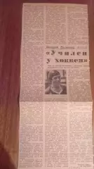 В. Васильев