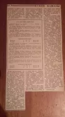 Кубок Канады.