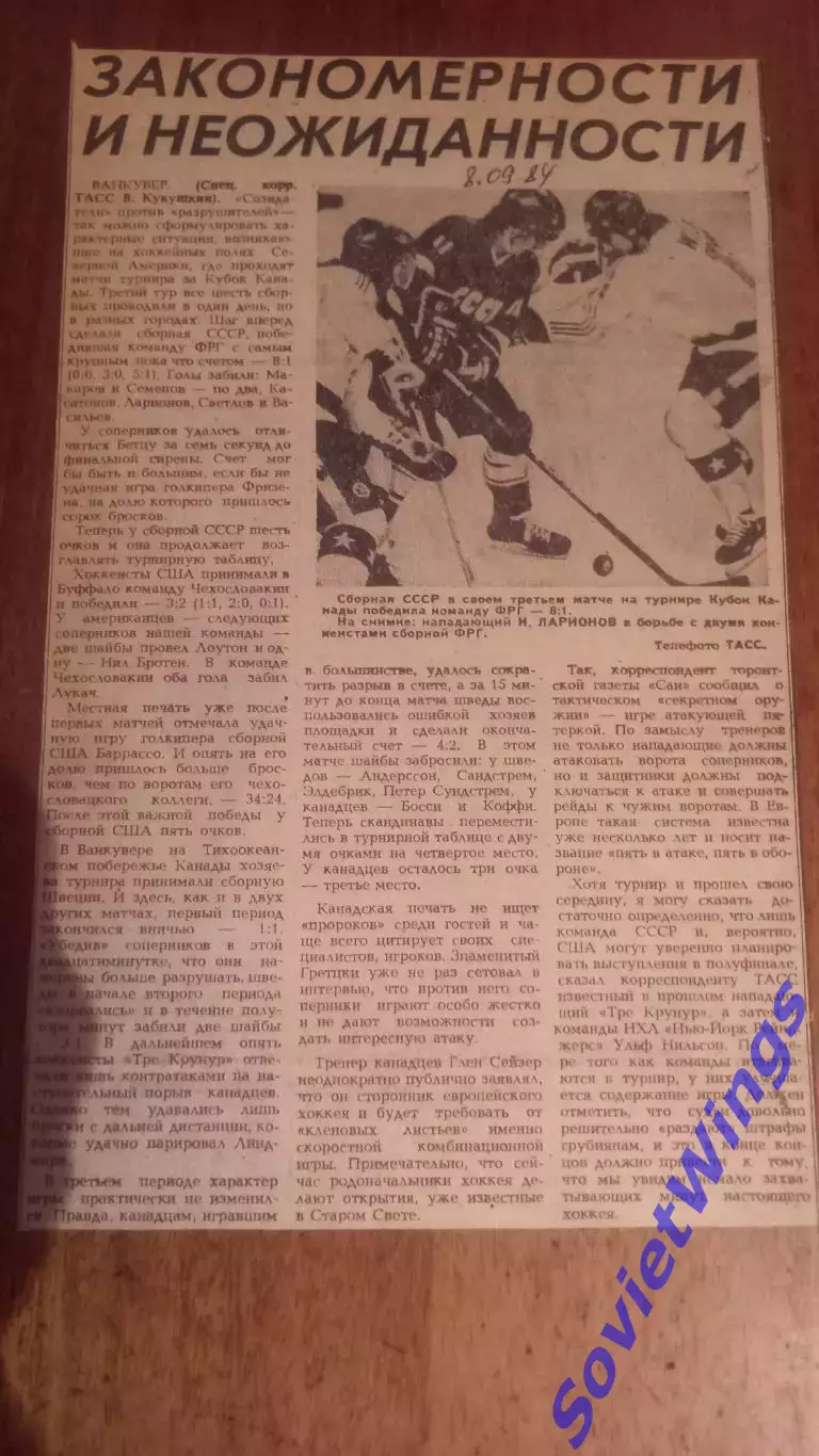 Кубок Канады. Закономерности и неожиданности.